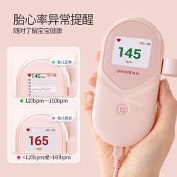 鱼跃 胎心检测仪 监护仪器YTX201