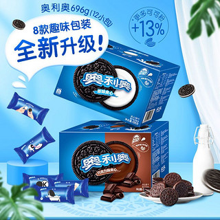 OREO 奥利奥 696g盒装夹心饼干家庭装原味/巧克力味办公室休闲小零食