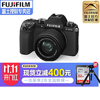 FUJIFILM 富士 xs10微单无反单电数码照相机x-s10五轴防抖vlog自拍美颜相机 XC15-45mm 配置 官方标配