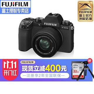 FUJIFILM 富士 xs10微单无反单电数码照相机x-s10五轴防抖vlog自拍美颜相机 XC15-45mm 配置 官方标配