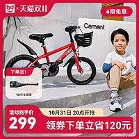 小龙哈彼 儿童自行车中大童山地车小孩男孩女孩儿童脚踏车宝宝单车