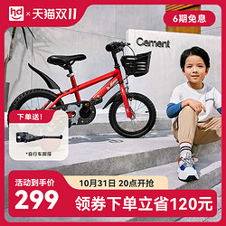Happy Dino 小龙哈彼 儿童自行车中大童山地车小孩男孩女孩儿童脚踏车宝宝单车