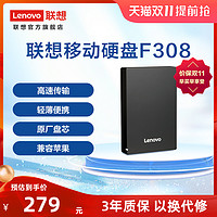 Lenovo 联想 移动硬盘1T 非固态