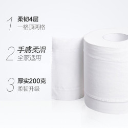 洁柔卷纸(C&amp;amp;S) 黑Face 加厚4层200g卫生纸*10卷（柔韧升级易降解 面子系列一格就够）