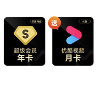 Baidu 百度 超级会员 年卡+优酷月卡
