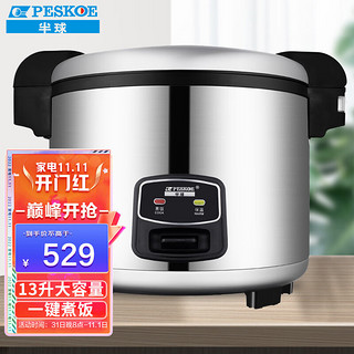 Peskoe 半球 CFXB130-B1 商用电饭煲 13L 银色