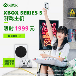 Microsoft 微软 Xbox Series X游戏机国行