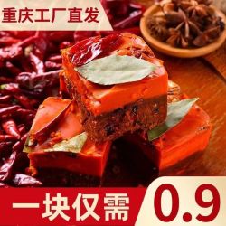 正宗重庆牛油老火锅底料