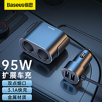 BASEUS 倍思 车载充电器95W