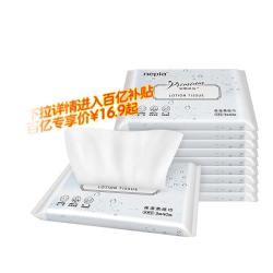 nepia 妮飘 贵族婴儿乳霜纸巾云柔巾保湿鼻子抽纸40抽*10包便携
