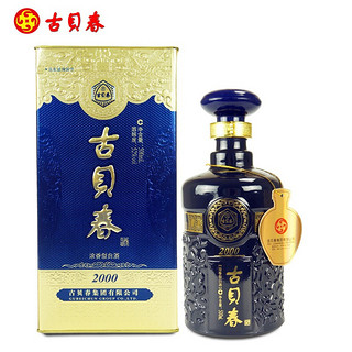 古贝春 浓香型 52度蓝2000 高度白酒 两瓶装 500ml*2瓶