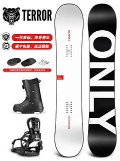 TERROR探锐小黑板单板滑雪板套装全能快穿固定器雪鞋全地域男女款