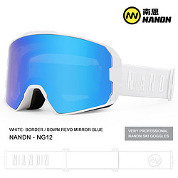 NANDN 南恩 单双板滑雪眼镜 NG12