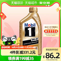 Mobil 美孚 汽机油美孚1号经典表现1L0W-40全合成机油