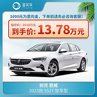 BUICK 别克 君威2023款 552T 智享型 新车汽车