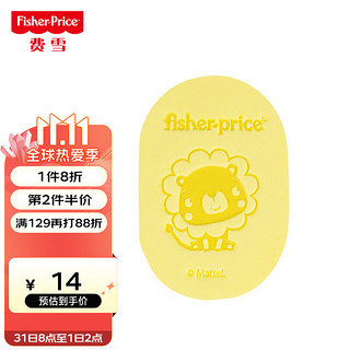 Fisher-Price Fisher Price）婴幼儿沐浴海绵婴儿沐浴棉宝宝洗澡海绵起泡棉 黄色 婴儿用品