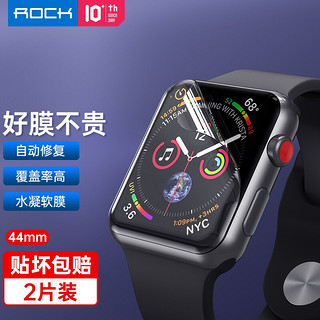 ROCK 洛克 Apple Watch7 曲面水凝钢化软膜 两片装