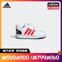 adidas 阿迪达斯 官网 HOOPS 2.0 CMF I 男婴童「魔环」训练运动鞋小白鞋H01551 H01552 H01553