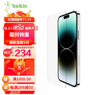 belkin 贝尔金 iPhone14 Pro Max 钢化膜 屏幕铠甲旗舰版