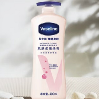 Vaseline 凡士林 维他亮肤烟酰胺焕亮修护身体乳 400ml