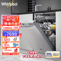 惠而浦(Whirlpool)嵌入式洗碗机 15套大容量三层碗篮 第6感智能洗 欧诺娜WDH5001XC