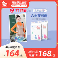 BBG 2提/ BBG变频蓝芯纸尿裤NB/S/M/L/XL尿不湿母婴通用婴儿超薄透气