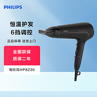 Philips飞利浦 家用大功率恒温护发冷热风吹风机HP8230/00