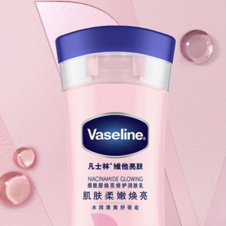 Vaseline 凡士林 维他亮肤烟酰胺焕亮修护身体乳 100ml