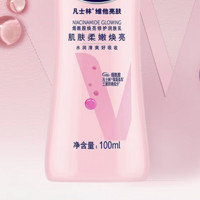 Vaseline 凡士林 维他亮肤烟酰胺焕亮修护身体乳 100ml