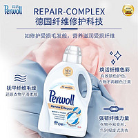 PERWOLL 德国汉高 绮纺Perwoll 焕新修复洗衣凝乳