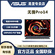 ASUS 华硕 无畏Pro14标压R5 OLED屏 133%sRGB色域 90Hz 2.8K笔记本电脑