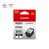 有券的上：Canon 佳能 PG-845 墨盒 黑色 XL 单个装  300页