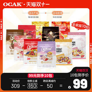 OCAK 欧扎克 “我全要”礼包水果酸奶果粒麦片餐共2000g