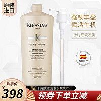 KÉRASTASE 卡诗 白金赋活丰盈洗发水1000ml 强韧细软稀疏脆弱蓬松紧实发质