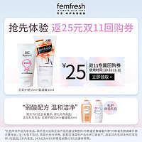 femfresh 芳芯 14.9元