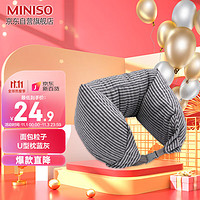 MINISO 名创优品 面包粒子U型枕  蓝灰色