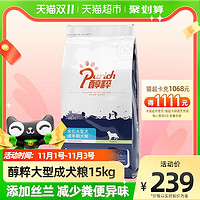 PURICH 醇粹 大型成犬狗粮30斤金毛拉布拉多串串强壮骨骼无谷通用型犬粮