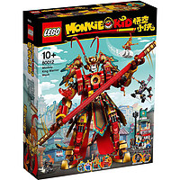 30日20点：LEGO 乐高 悟空小侠系列 80012 齐天大圣黄金机甲
