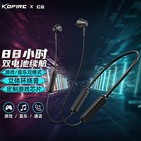 KOFIRE 幻焱 X3Pro蓝牙耳机挂脖式无线游戏电竞耳麦运动音乐降噪吃鸡无延迟半入耳超长续航小米华为苹果通用