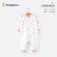 童泰婴儿连体衣纯棉哈衣爬服男女宝宝春秋款周岁服新生儿衣服春装