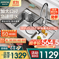 ARROW 箭牌锁具 箭牌卫浴 AE5580254G+AE4585M 水槽龙头套装 800*480*220mm