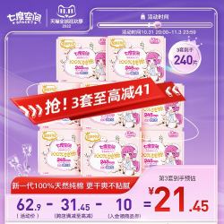 SPACE7 七度空间 卫生巾少女纯棉卫生巾245mm日用姨妈巾80片超薄透气干爽