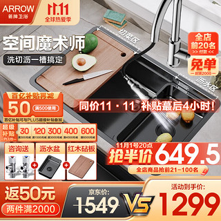 ARROW 箭牌锁具 箭牌卫浴 AE5560316G+AE4585M 多功能水槽套装 600*440*213mm