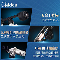 Midea 美的 无线洗车机家用便携式高压水枪抢车用刷车锂电池水泵清洗神器