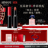 GIORGIO ARMANI 阿玛尼口红「全新上市」权力唇膏110裸色预警 持久润泽镜面滋润保湿 生日礼物送女生女友+