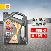 Shell 壳牌 超凡喜力焕耀版天然气全合成机油0W-30 4L API SP级汽车机油