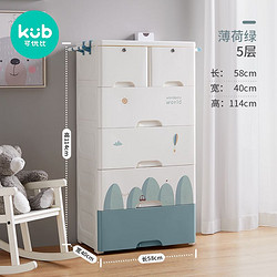 kub 可优比 儿童抽屉式收纳柜子宝宝衣柜塑料储物柜多功能婴儿 五斗柜