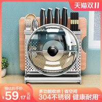 苏宁宜品厨房刀架置物架家用台面放刀具筷子笼收纳304不锈钢刀座
