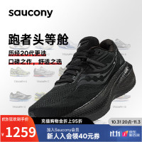 促销活动：京东Saucony官方旗舰店，前4小时折上4折起！