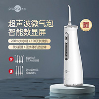 prooral 博皓 超声波微气泡冲牙器便携式水牙线正畸家用洗牙器洁牙神器 5025pro瓷白色